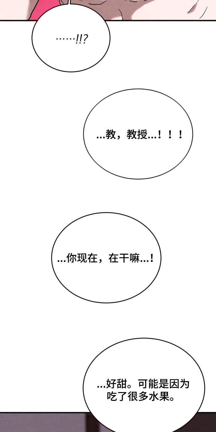 相对的烟火漫画角色关系介绍漫画,第43章：不算温柔4图