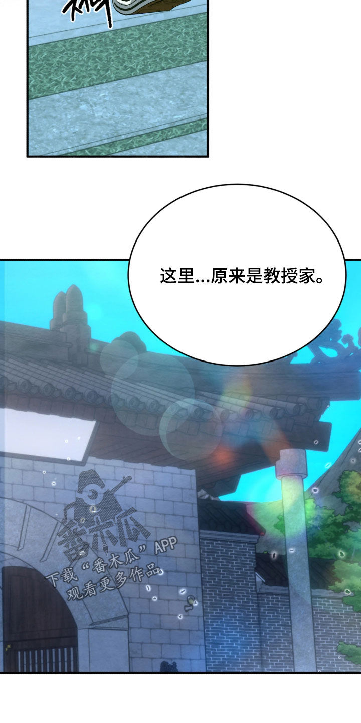 相对的烟火漫画,第45章：和梦一样（第一季完结）4图