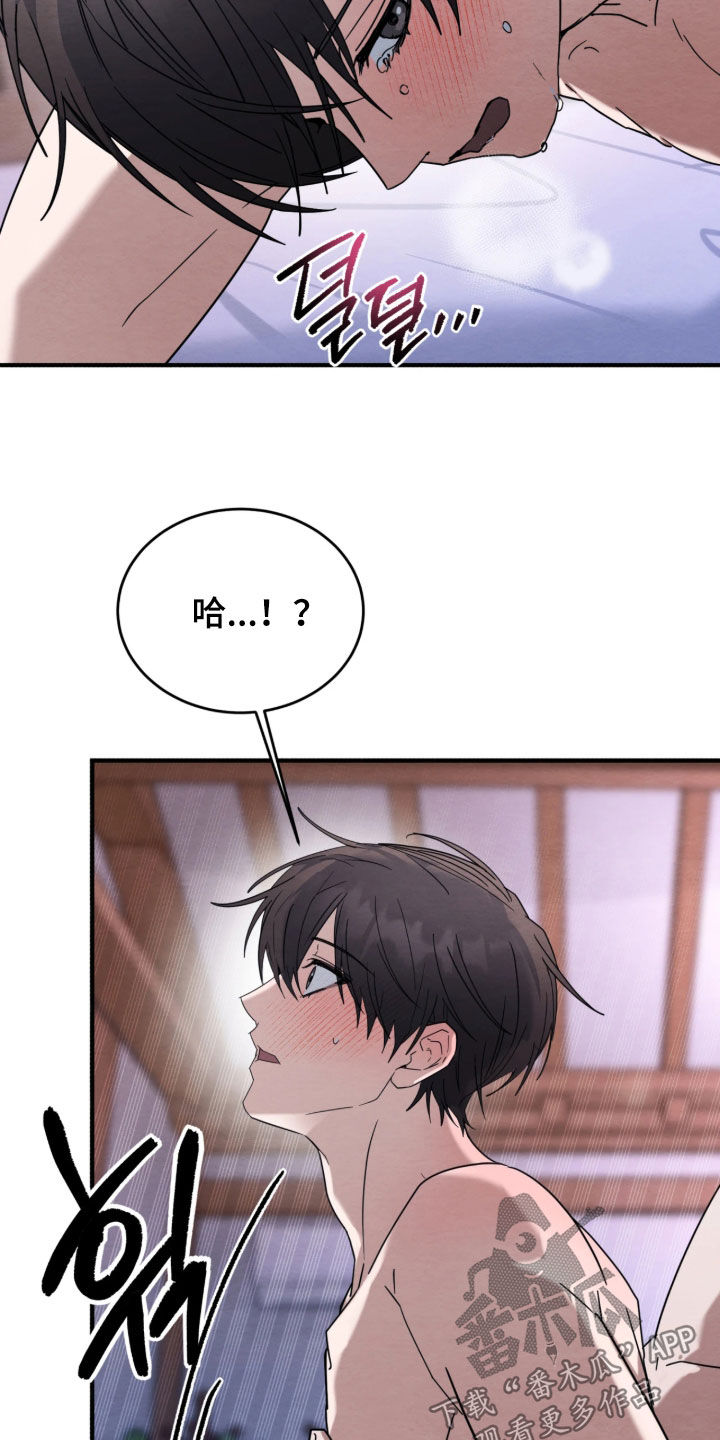 意外的烟火漫画,第43章：不算温柔3图