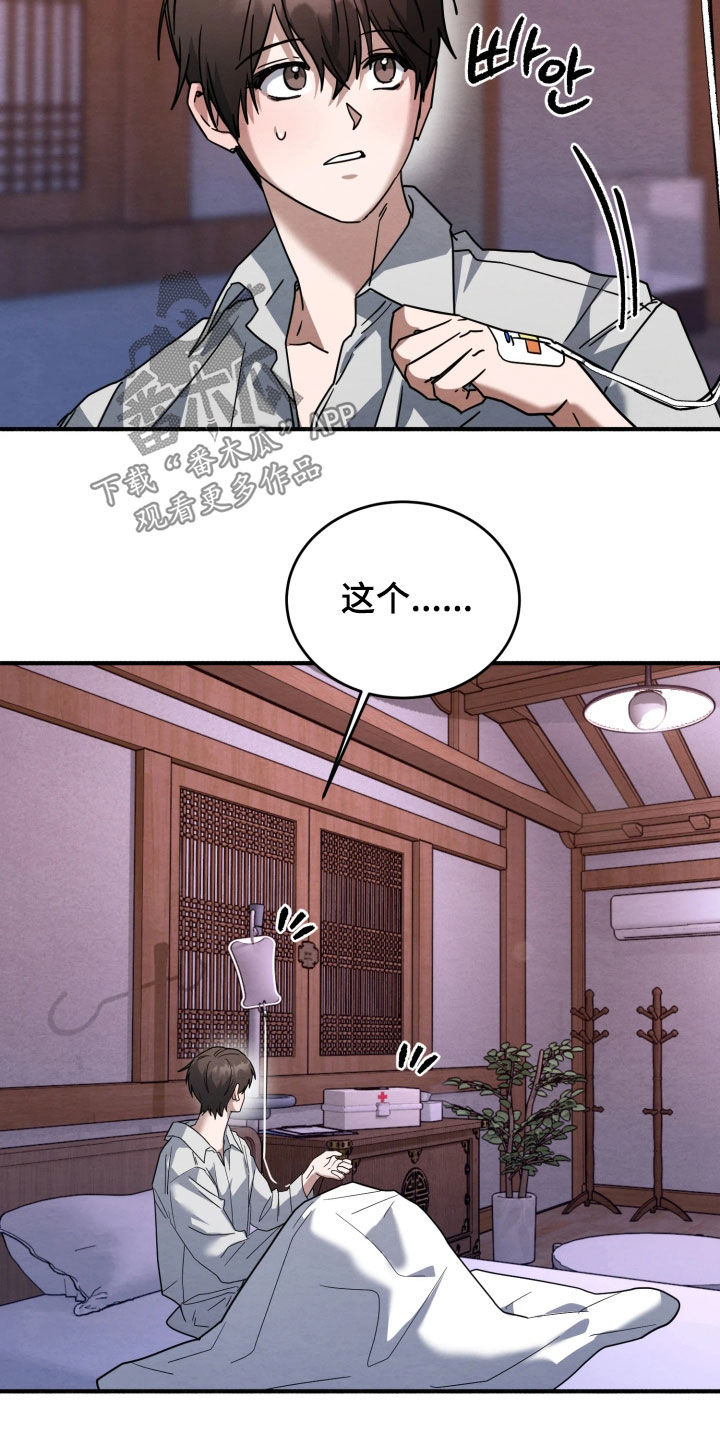 意外的烟火漫画,第42章：深夜才刚开始3图