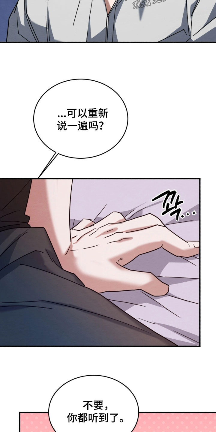 意外的烟火漫画,第42章：深夜才刚开始3图