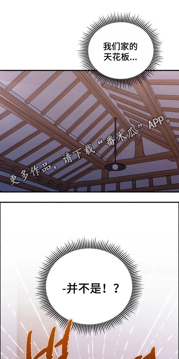 意外的烟火漫画,第42章：深夜才刚开始1图