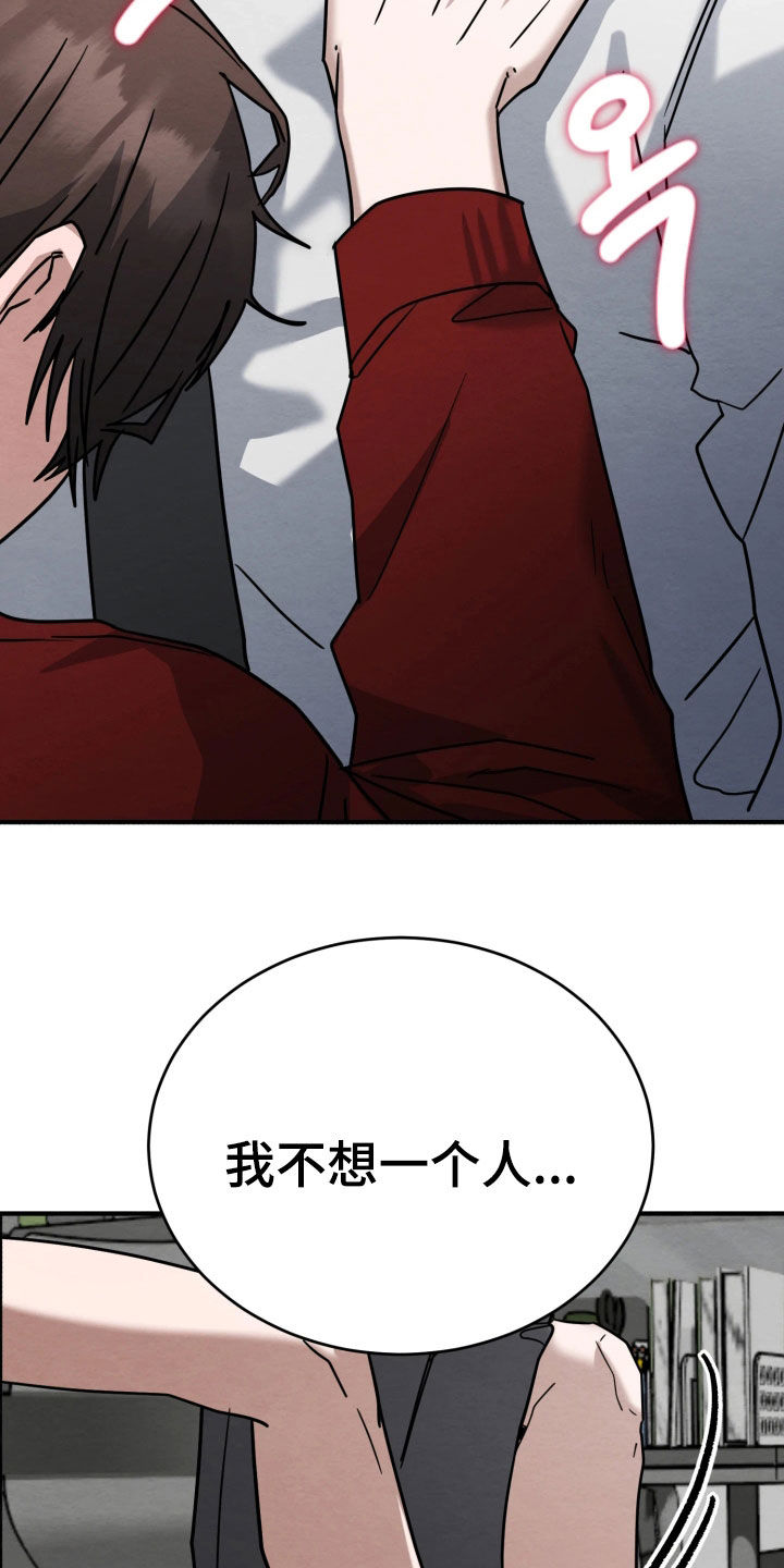 意外的烟火漫画,第41章：我不想回家4图