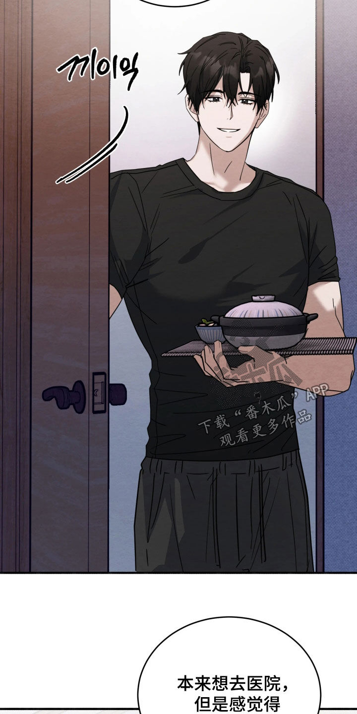 意外的烟火漫画,第42章：深夜才刚开始5图