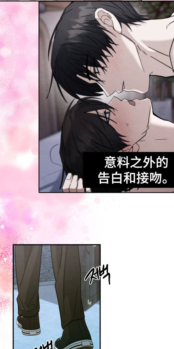 相对的烟火漫画,第45章：和梦一样（第一季完结）3图