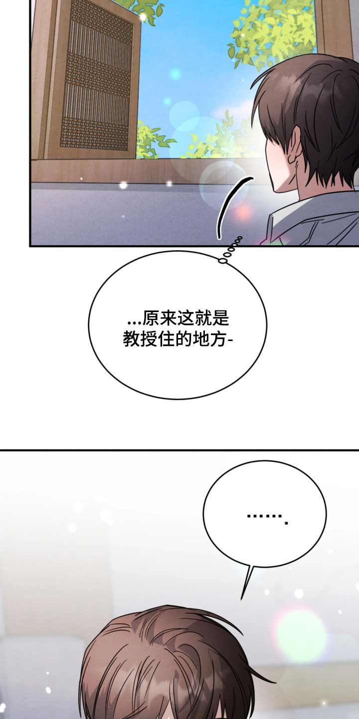 相对的烟火漫画,第45章：和梦一样（第一季完结）4图
