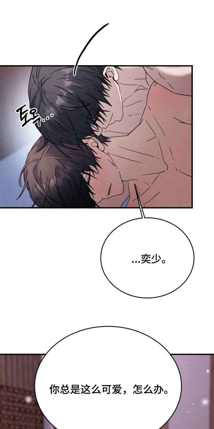 相对的烟火漫画,第44章：总是这么可爱5图