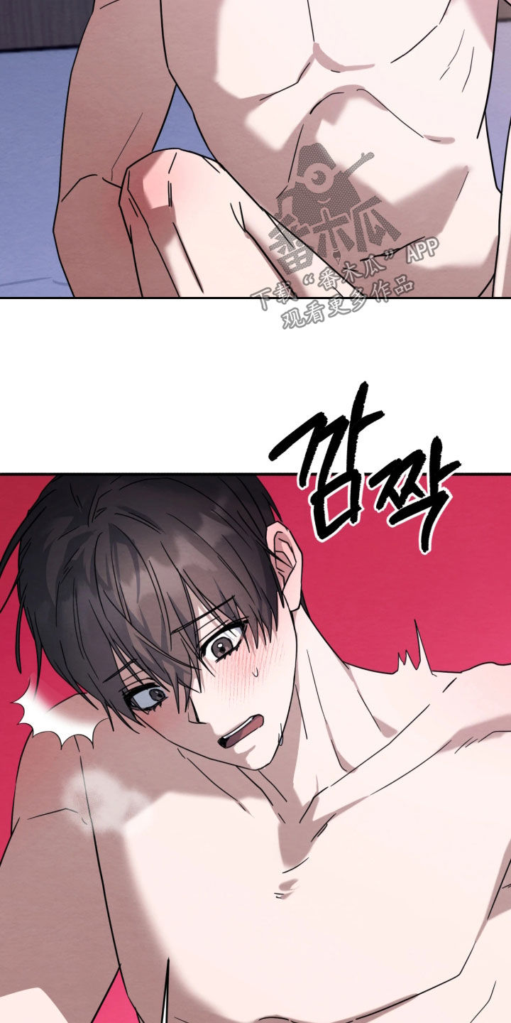 相对的烟火漫画角色关系介绍漫画,第43章：不算温柔3图