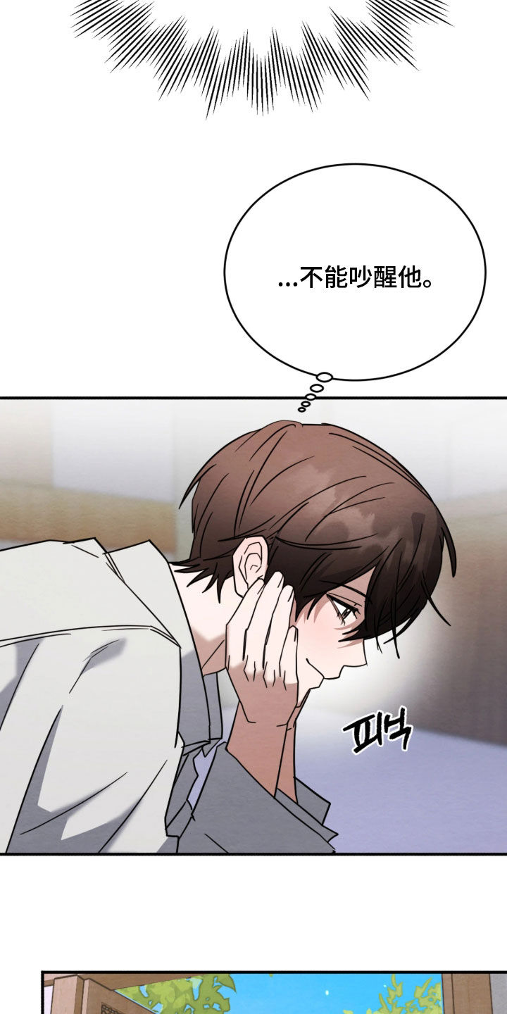 相对的烟火漫画,第45章：和梦一样（第一季完结）3图