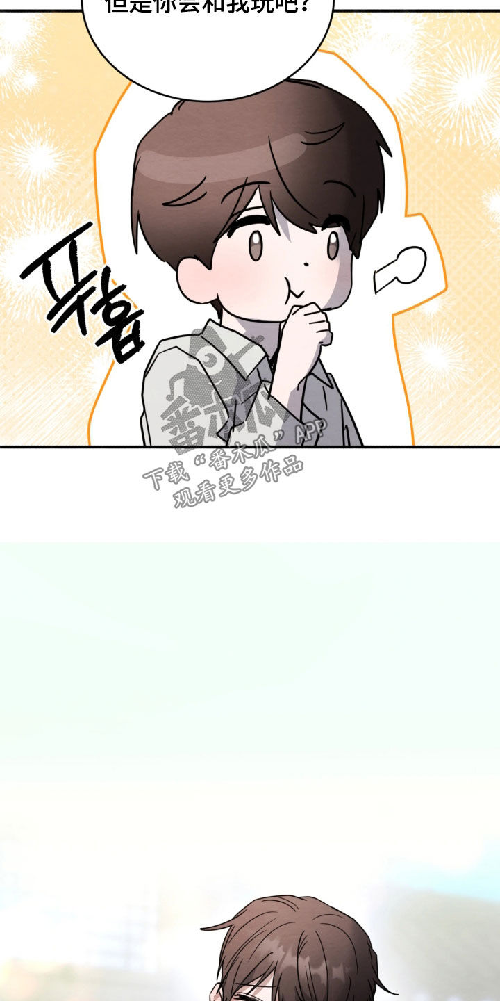 相对的烟火漫画,第45章：和梦一样（第一季完结）5图