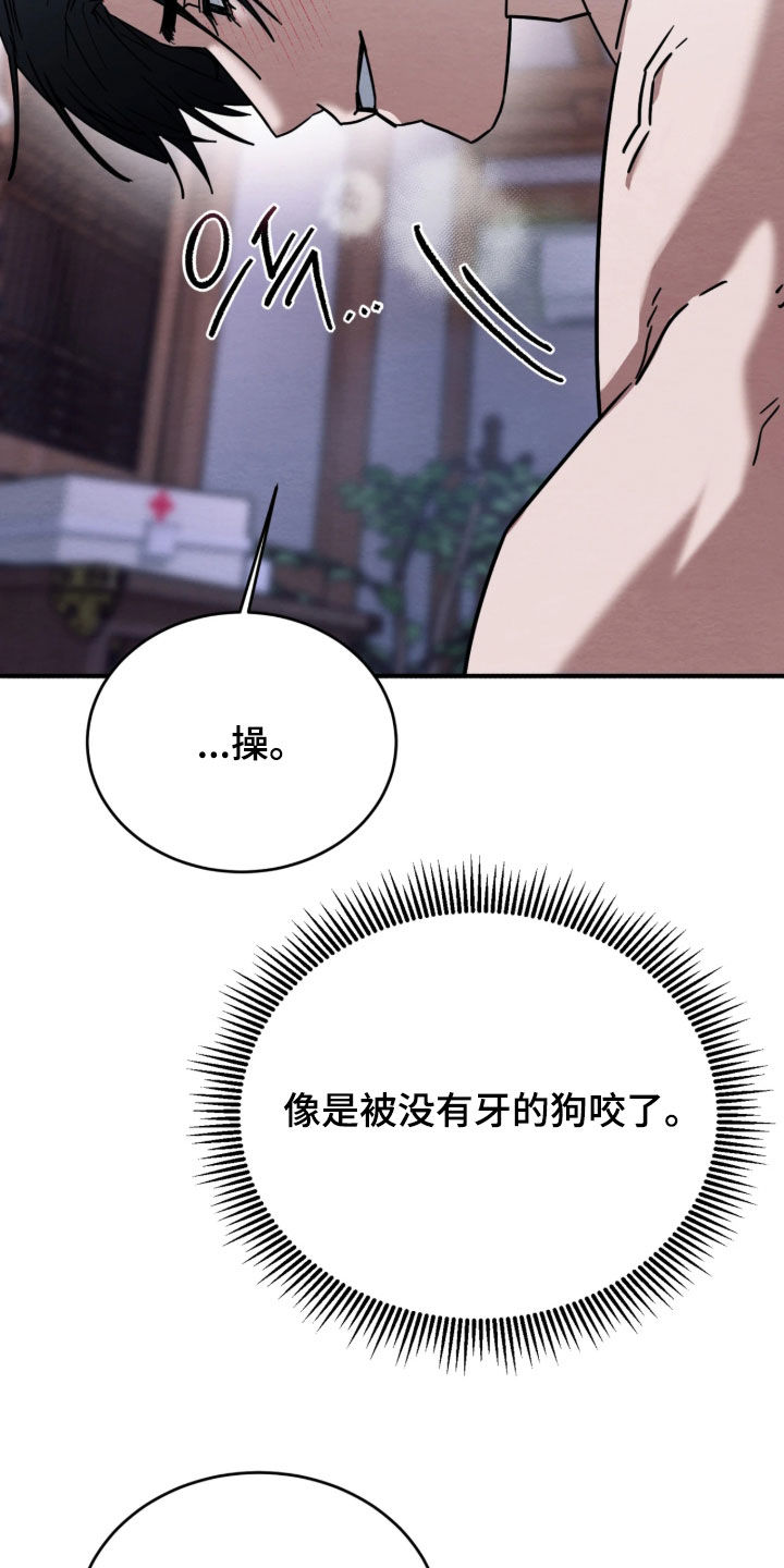 相对的烟火漫画,第44章：总是这么可爱4图