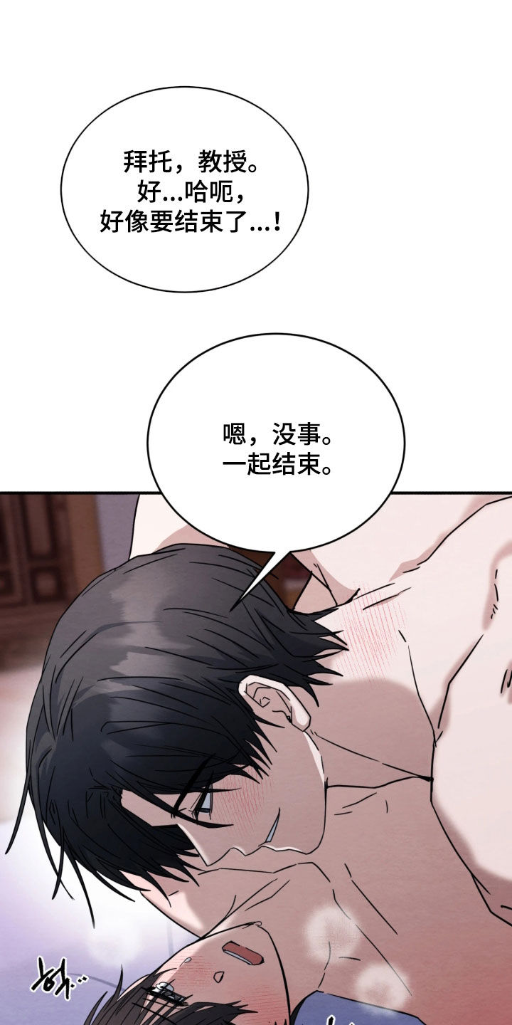 相对的烟火漫画,第44章：总是这么可爱4图