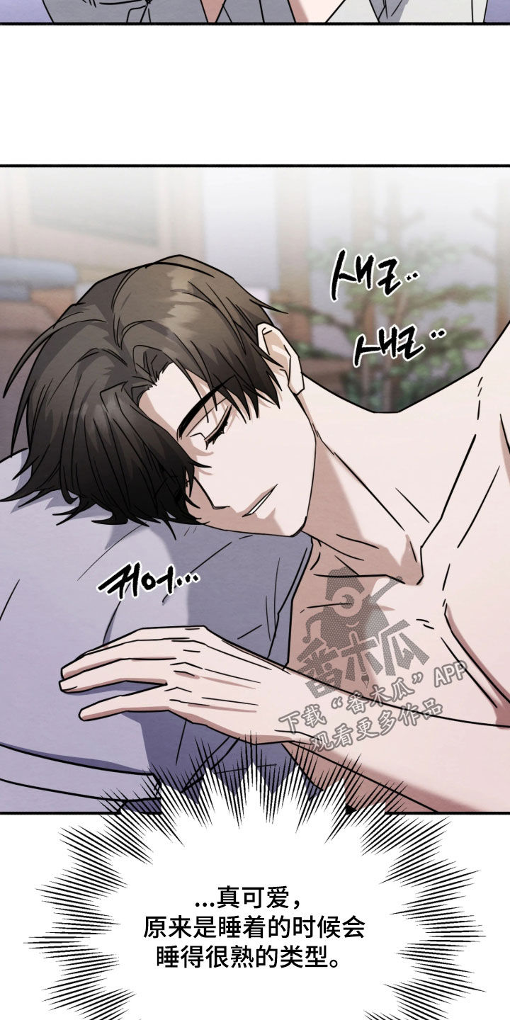 相对的烟火漫画,第45章：和梦一样（第一季完结）2图