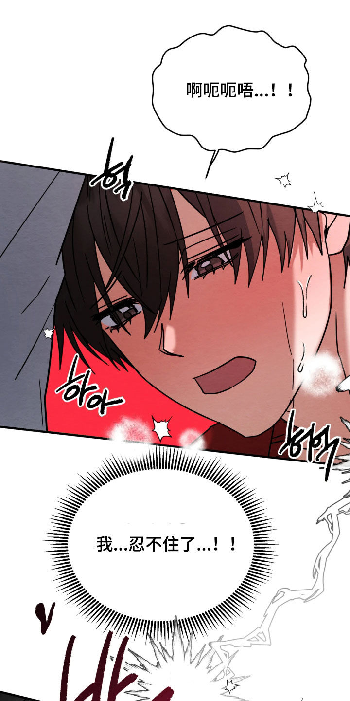 细致的烟火漫画,第41章：我不想回家3图