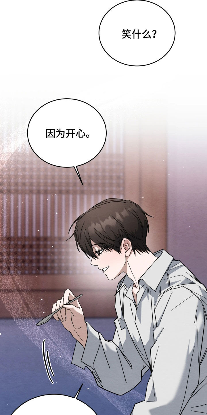 意外的烟火漫画,第42章：深夜才刚开始2图