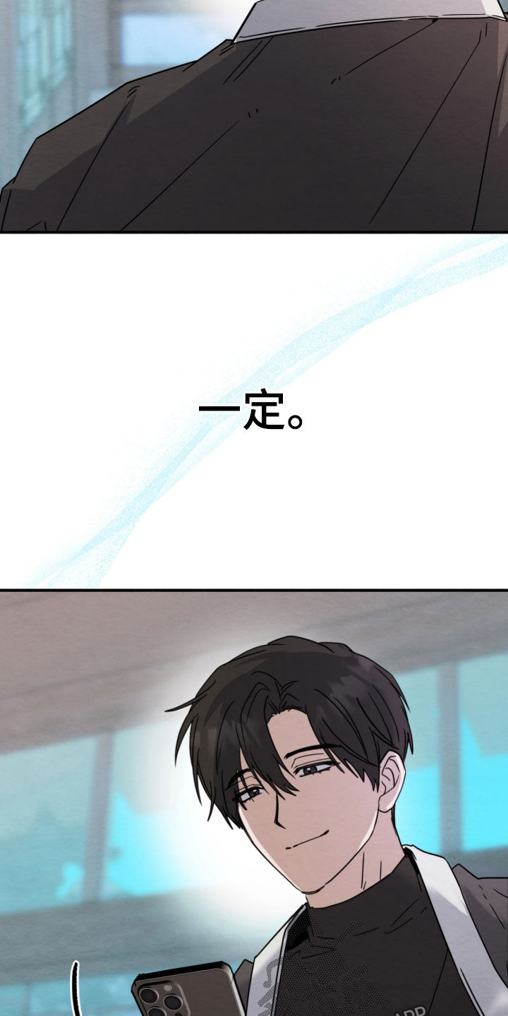 相对的烟火漫画,第45章：和梦一样（第一季完结）2图