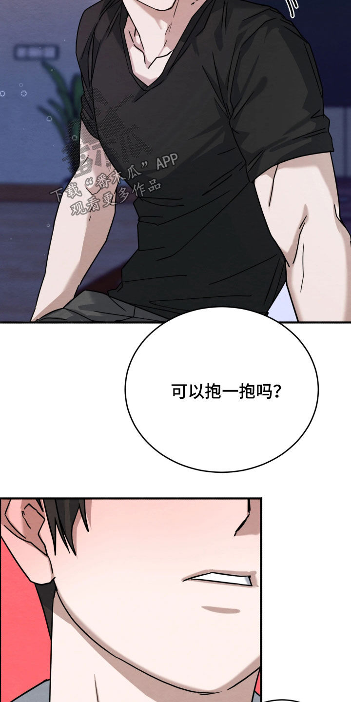 意外的烟火漫画,第42章：深夜才刚开始5图