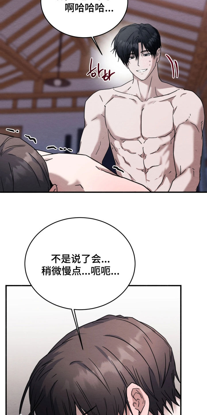 相对的烟火漫画,第44章：总是这么可爱4图