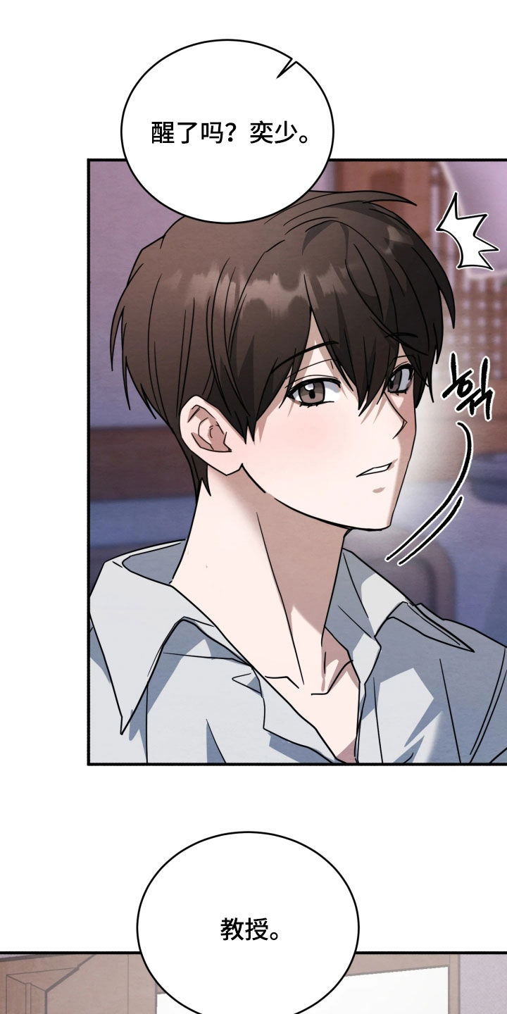 意外的烟火漫画,第42章：深夜才刚开始4图