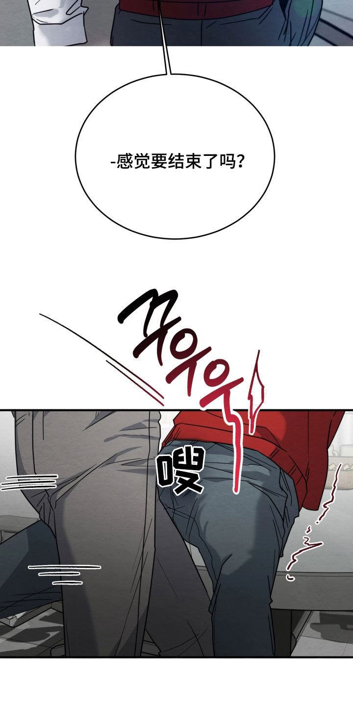 意外的烟火漫画,第41章：我不想回家2图