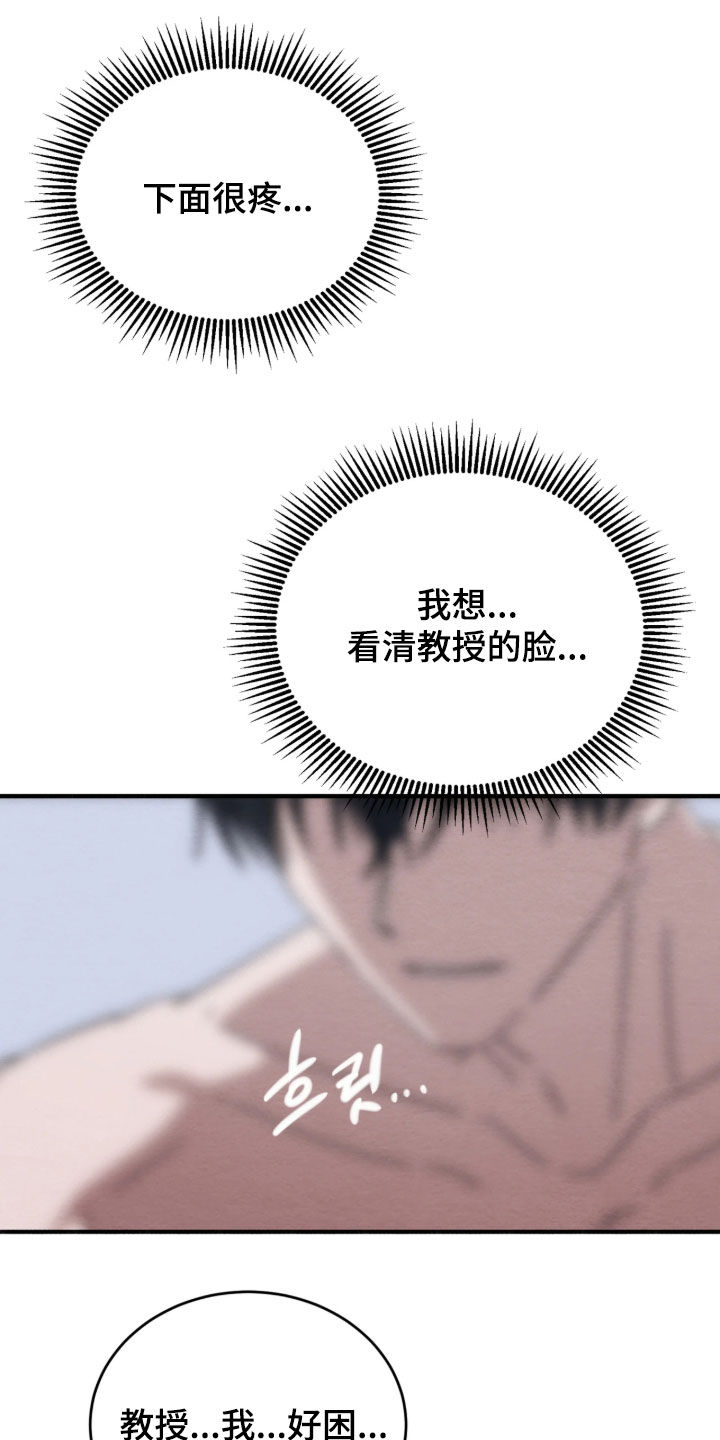相对的烟火漫画,第44章：总是这么可爱2图