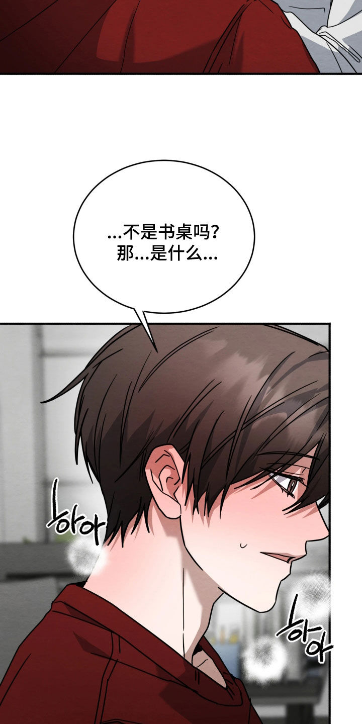 意外的烟火漫画,第41章：我不想回家3图