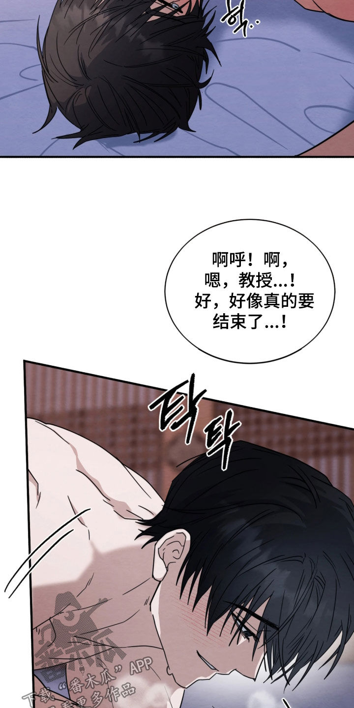 相对的烟火漫画,第44章：总是这么可爱5图