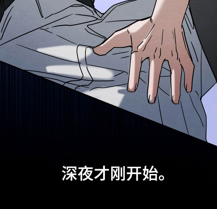 意外的烟火漫画,第42章：深夜才刚开始5图