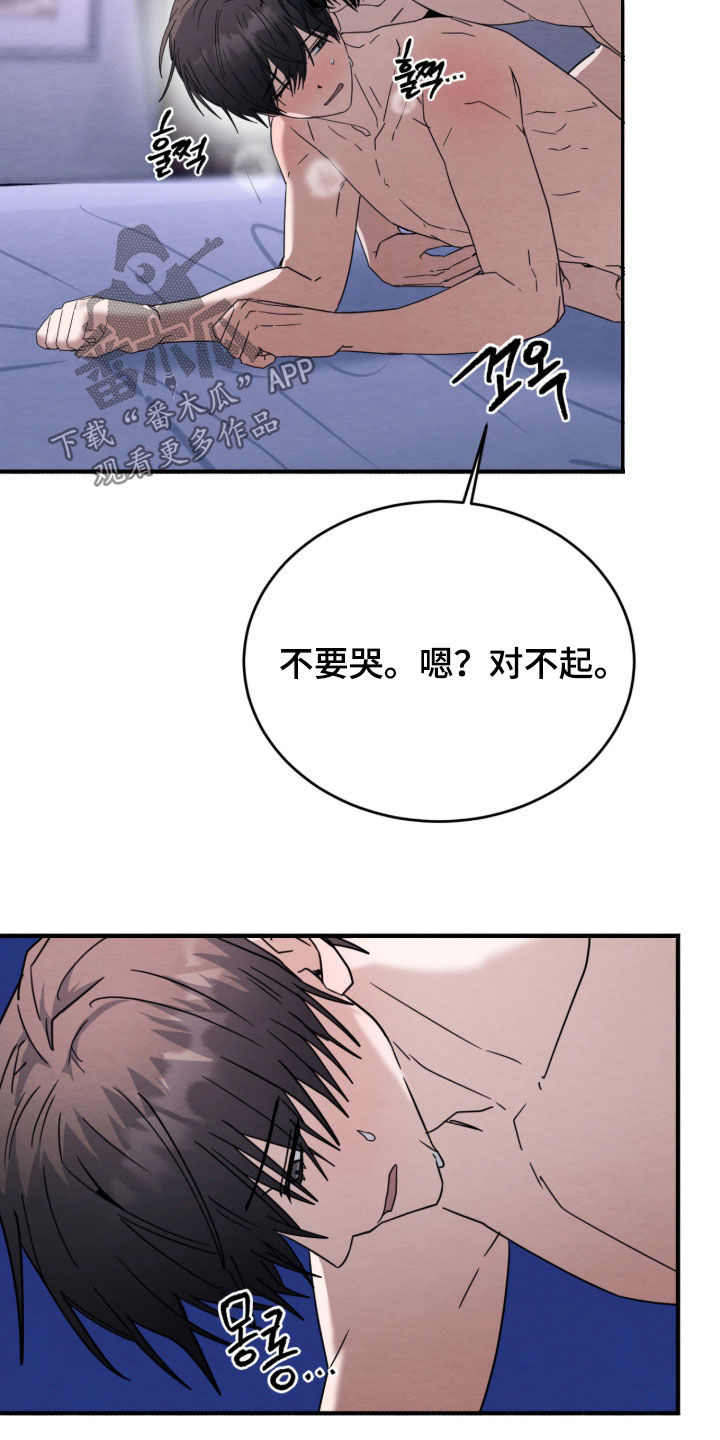 相对的烟火漫画,第44章：总是这么可爱1图