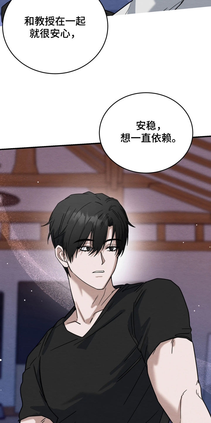 意外的烟火漫画,第42章：深夜才刚开始3图