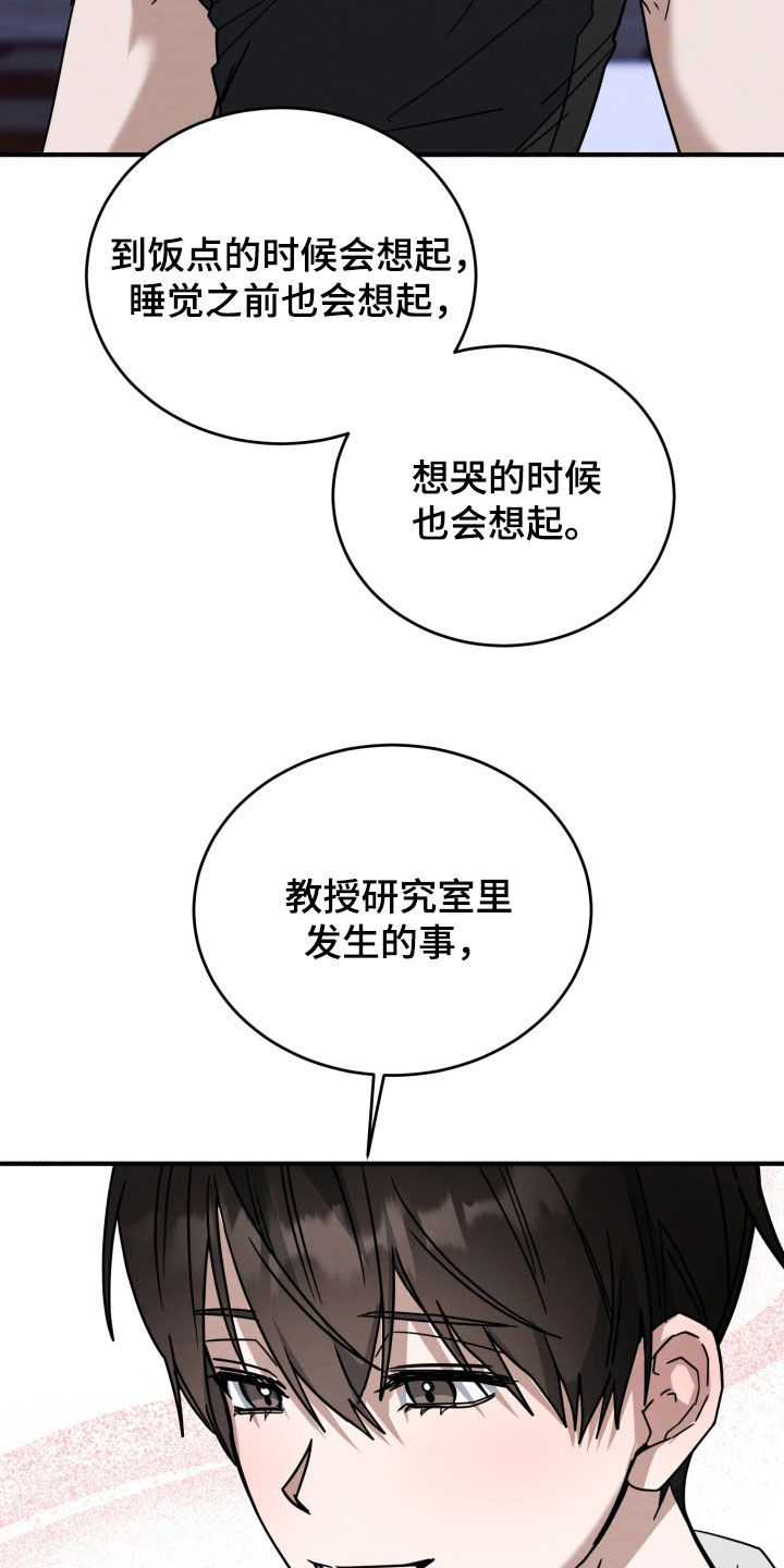 意外的烟火漫画,第42章：深夜才刚开始4图