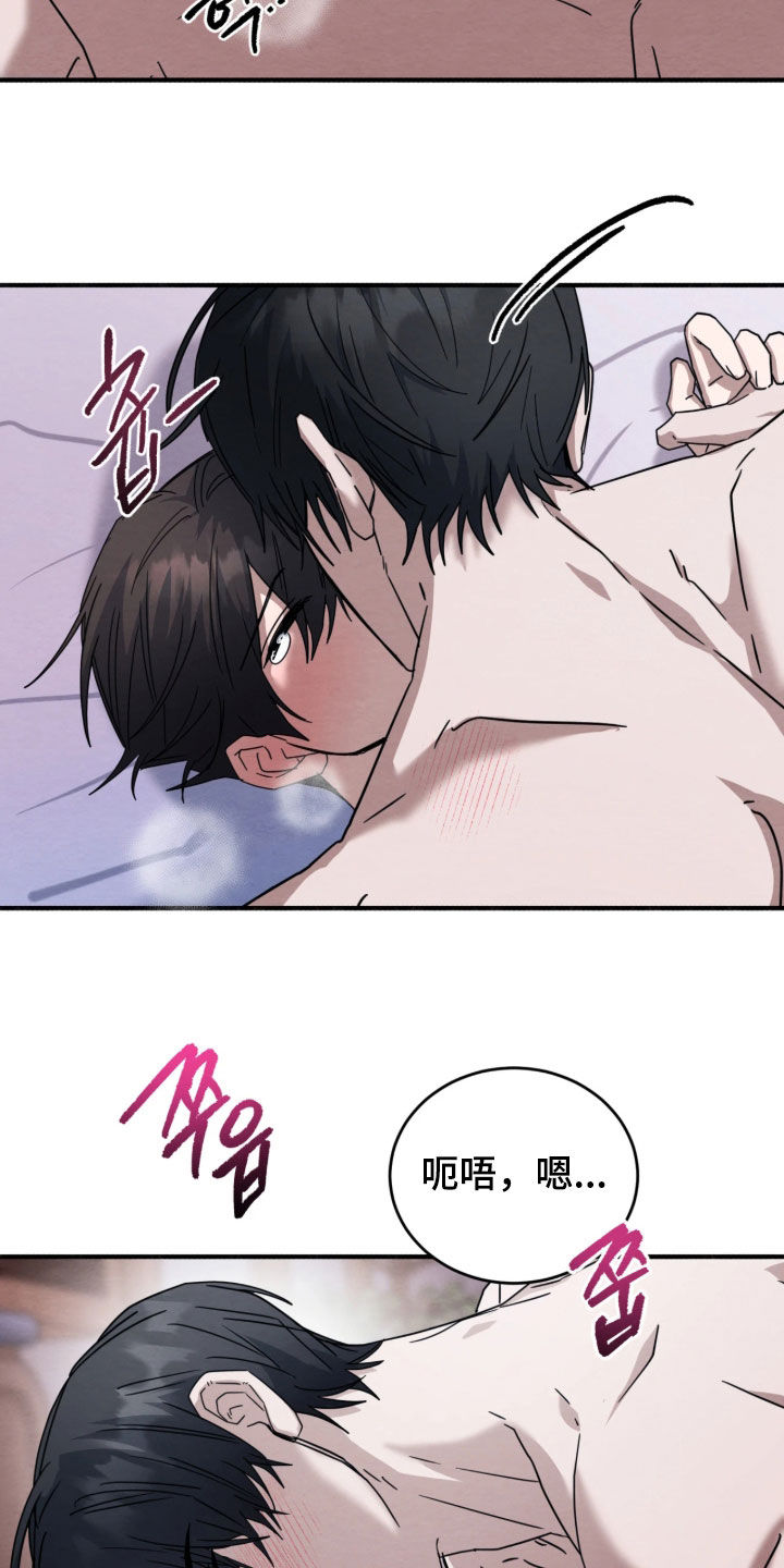 相对的烟火漫画,第44章：总是这么可爱2图