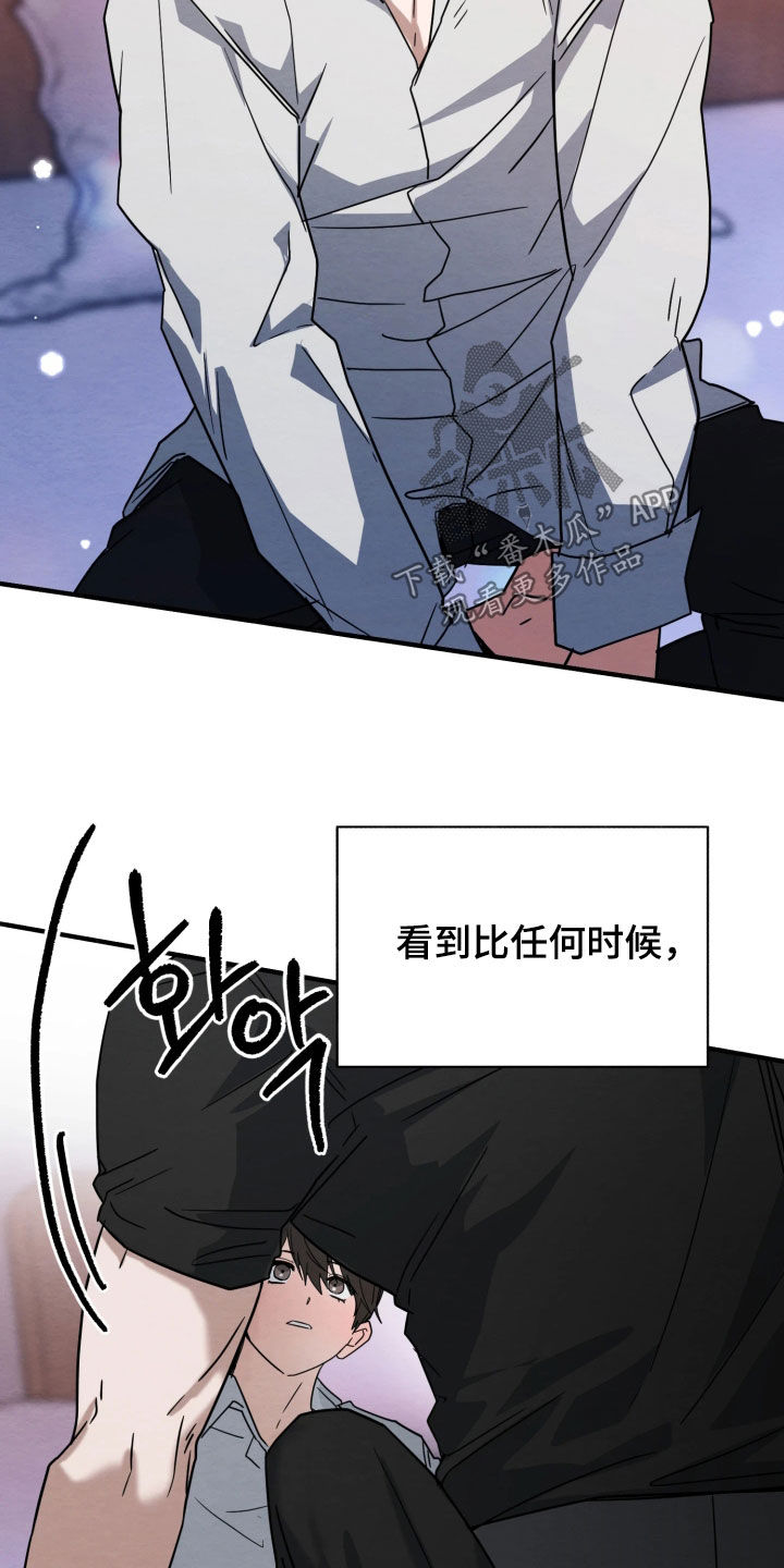 意外的烟火漫画,第42章：深夜才刚开始2图