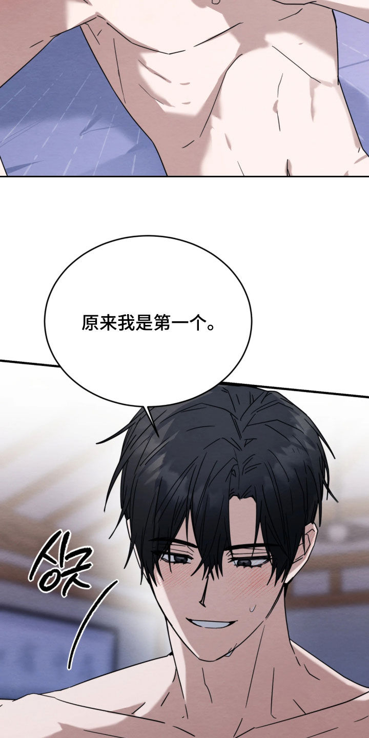 意外的烟火漫画,第43章：不算温柔5图