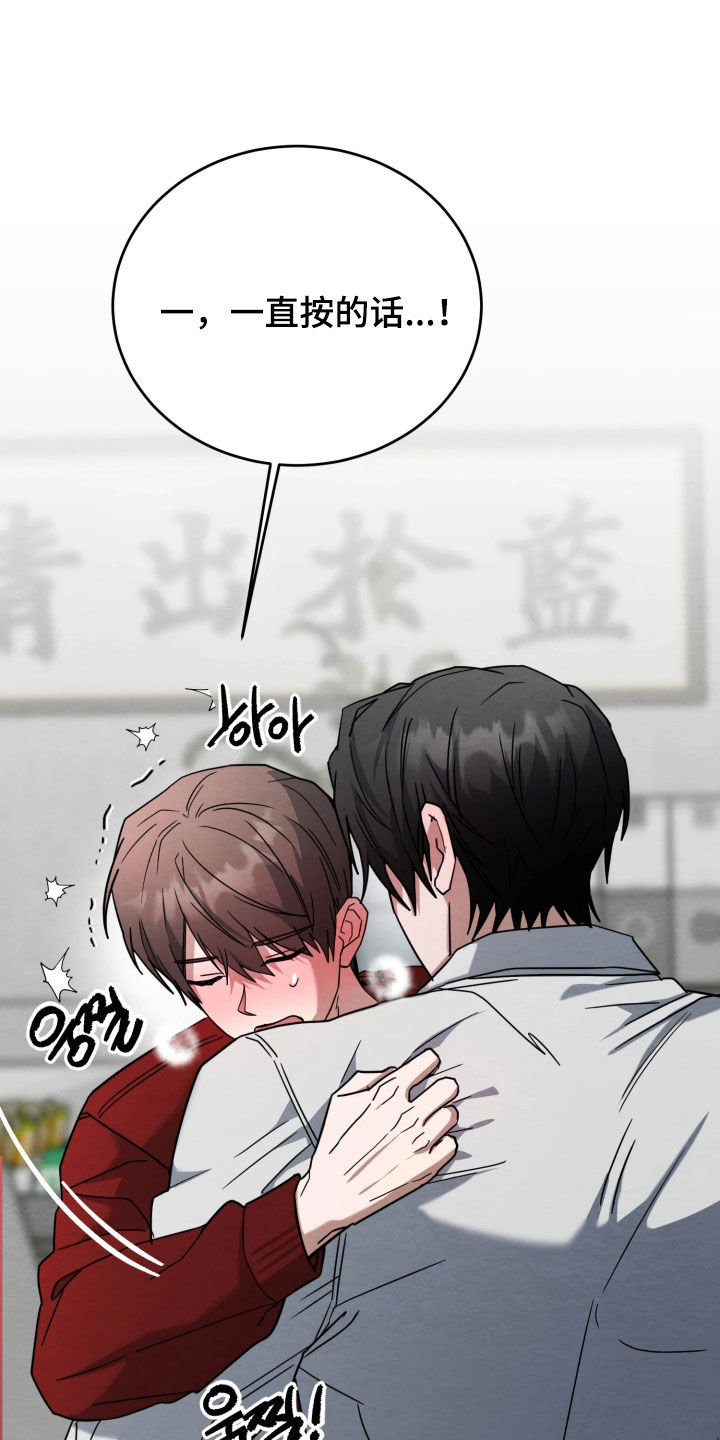 意外的烟火漫画,第41章：我不想回家4图