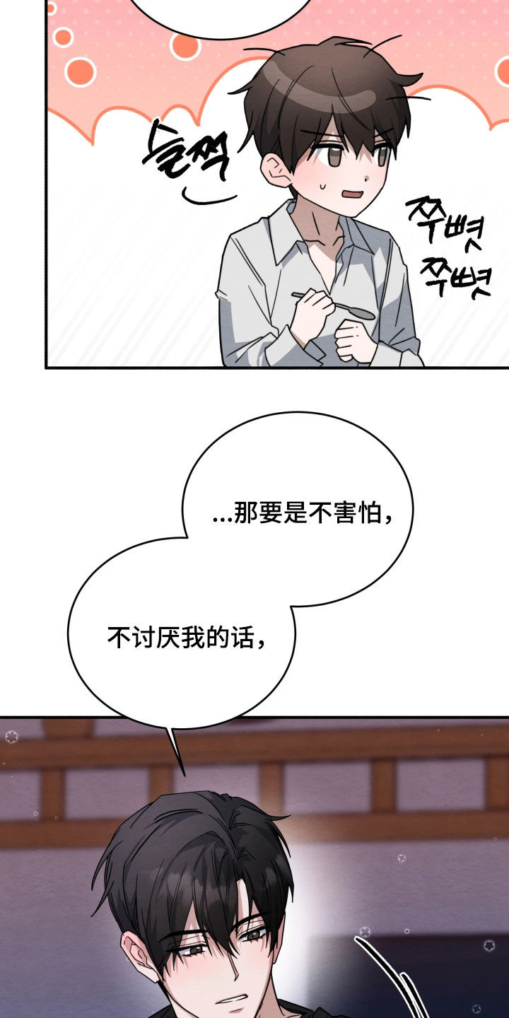 意外的烟火漫画,第42章：深夜才刚开始4图