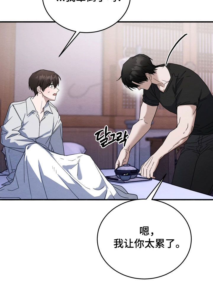 意外的烟火漫画,第42章：深夜才刚开始2图