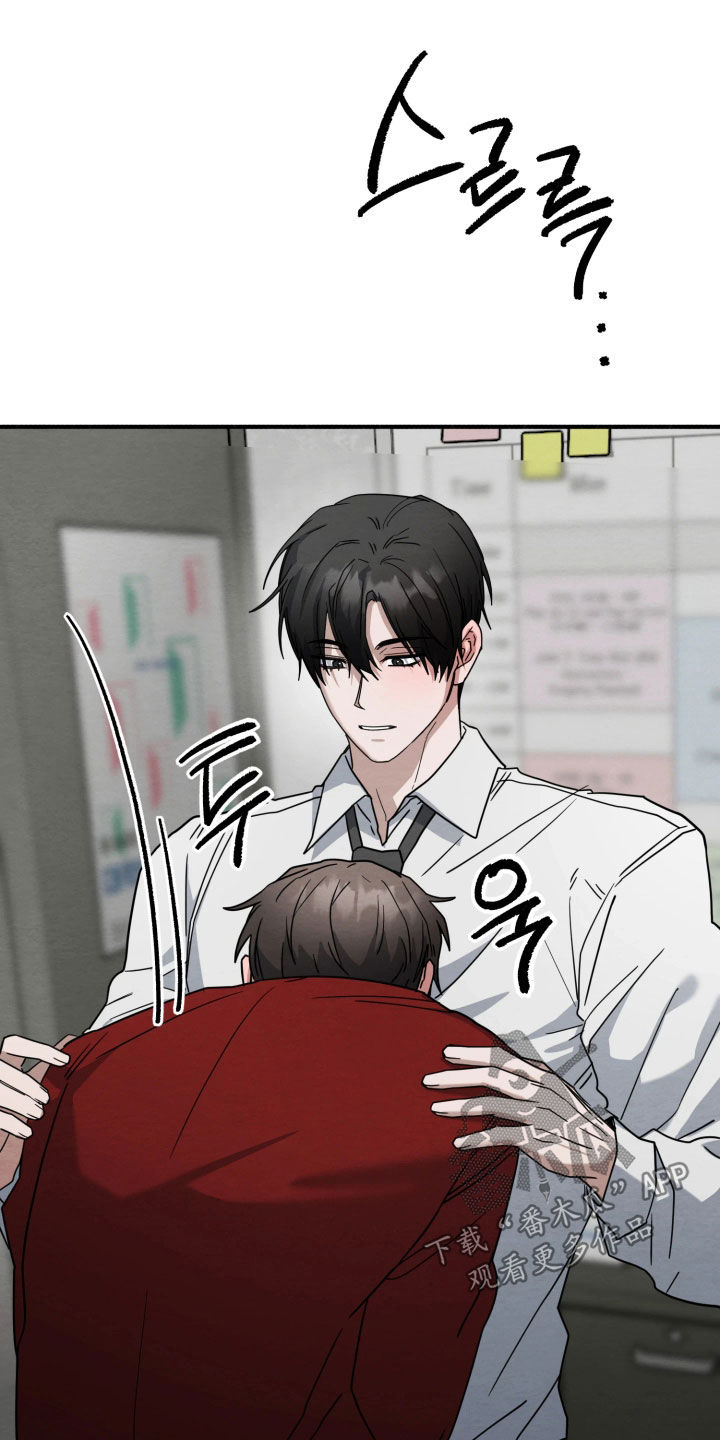 意外的烟火漫画,第41章：我不想回家5图