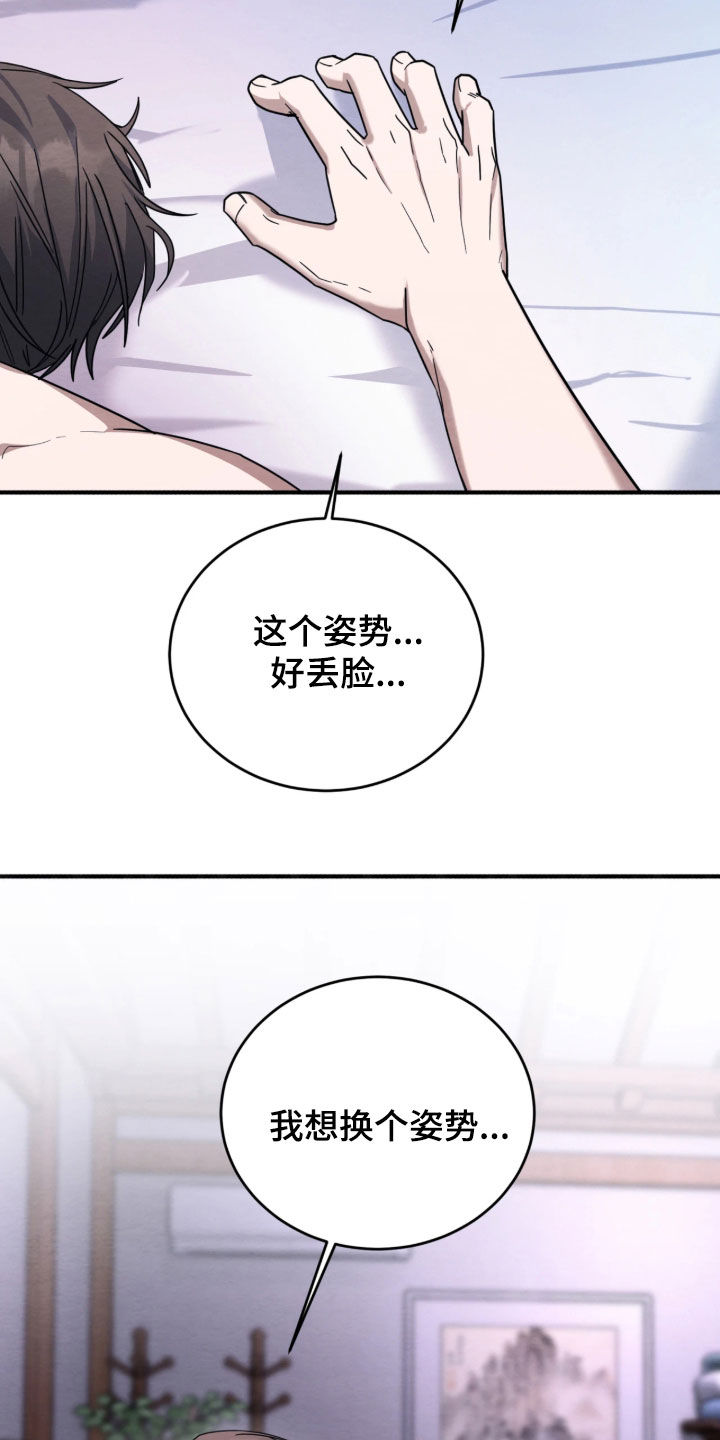 相对的烟火漫画角色关系介绍漫画,第43章：不算温柔2图