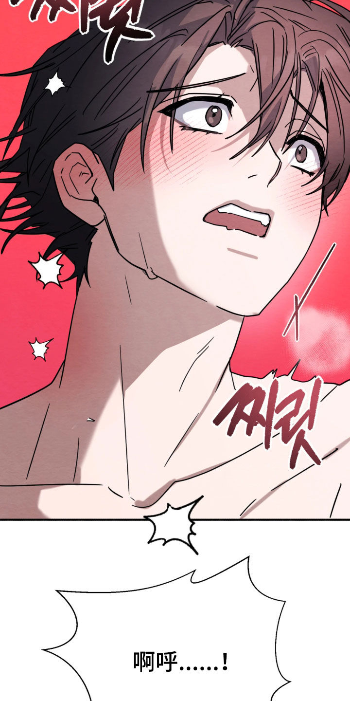相对的烟火漫画角色关系介绍漫画,第43章：不算温柔5图