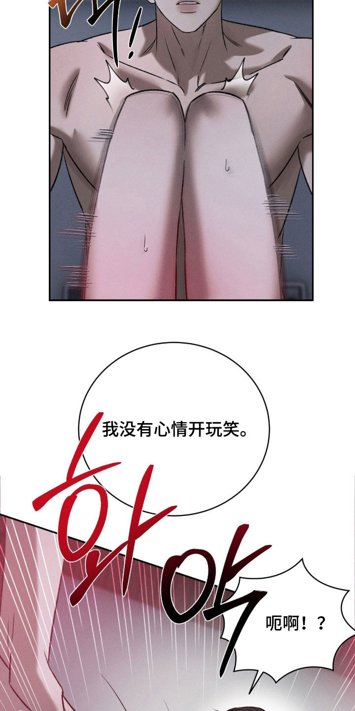 致命伪装漫画,第64章：无法承受4图