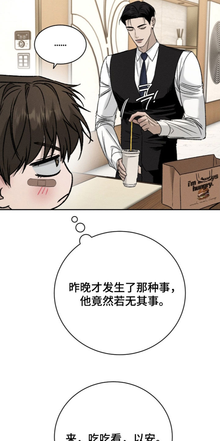 致命伪装漫画,第68章：逃过一劫2图