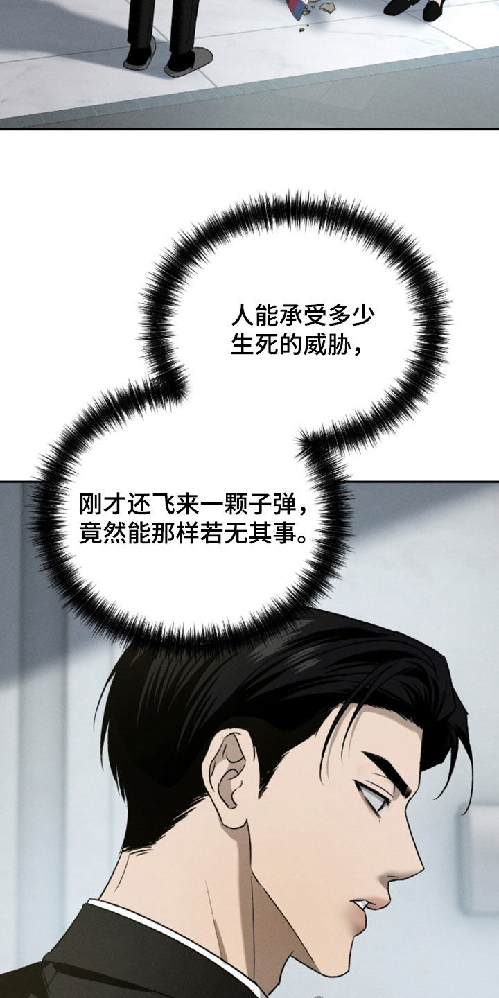 致命伪装玩法攻略漫画,第56章：反抗心5图