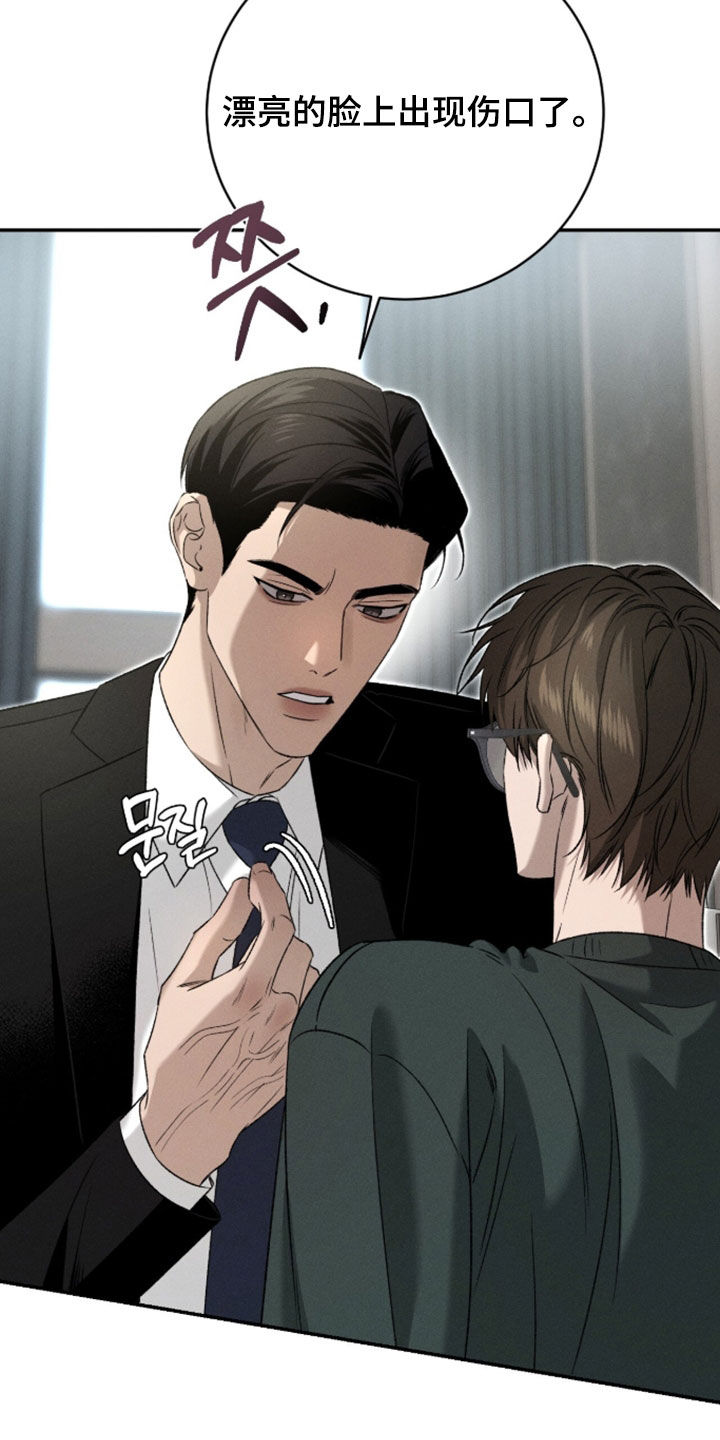 致命伪装玩法攻略漫画,第56章：反抗心4图