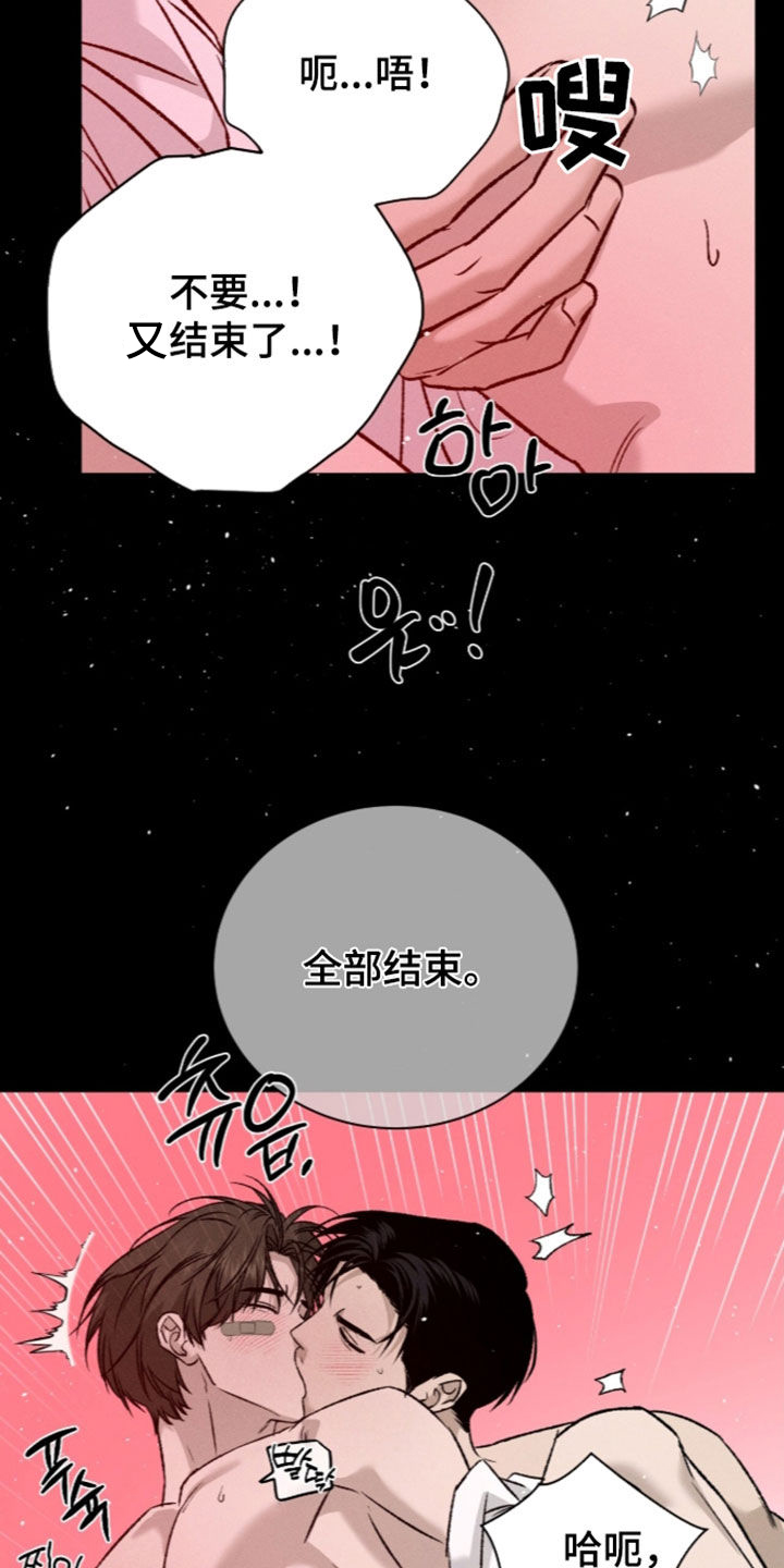 致命伪装漫画,第66章：你这个变态2图