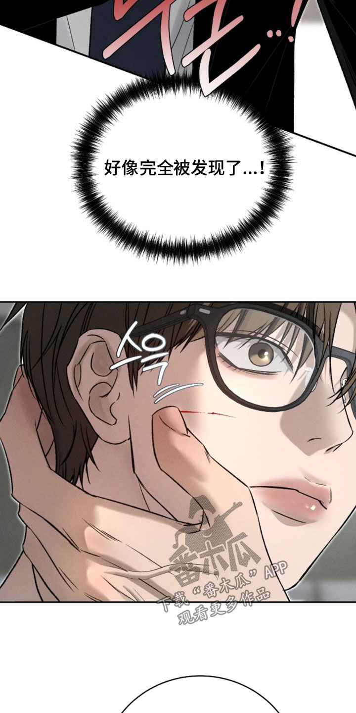 致命伪装玩法攻略漫画,第56章：反抗心3图