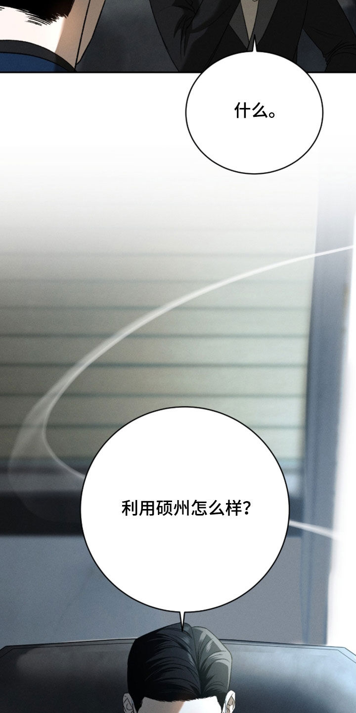 致命伪装全集播放漫画,第57章：密谋5图