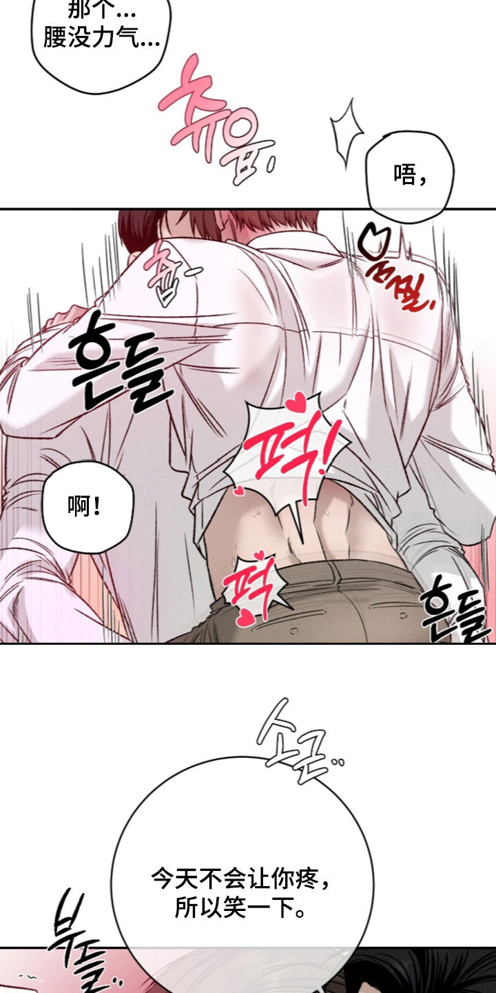 致命伪装漫画,第63章：听话就放开你5图