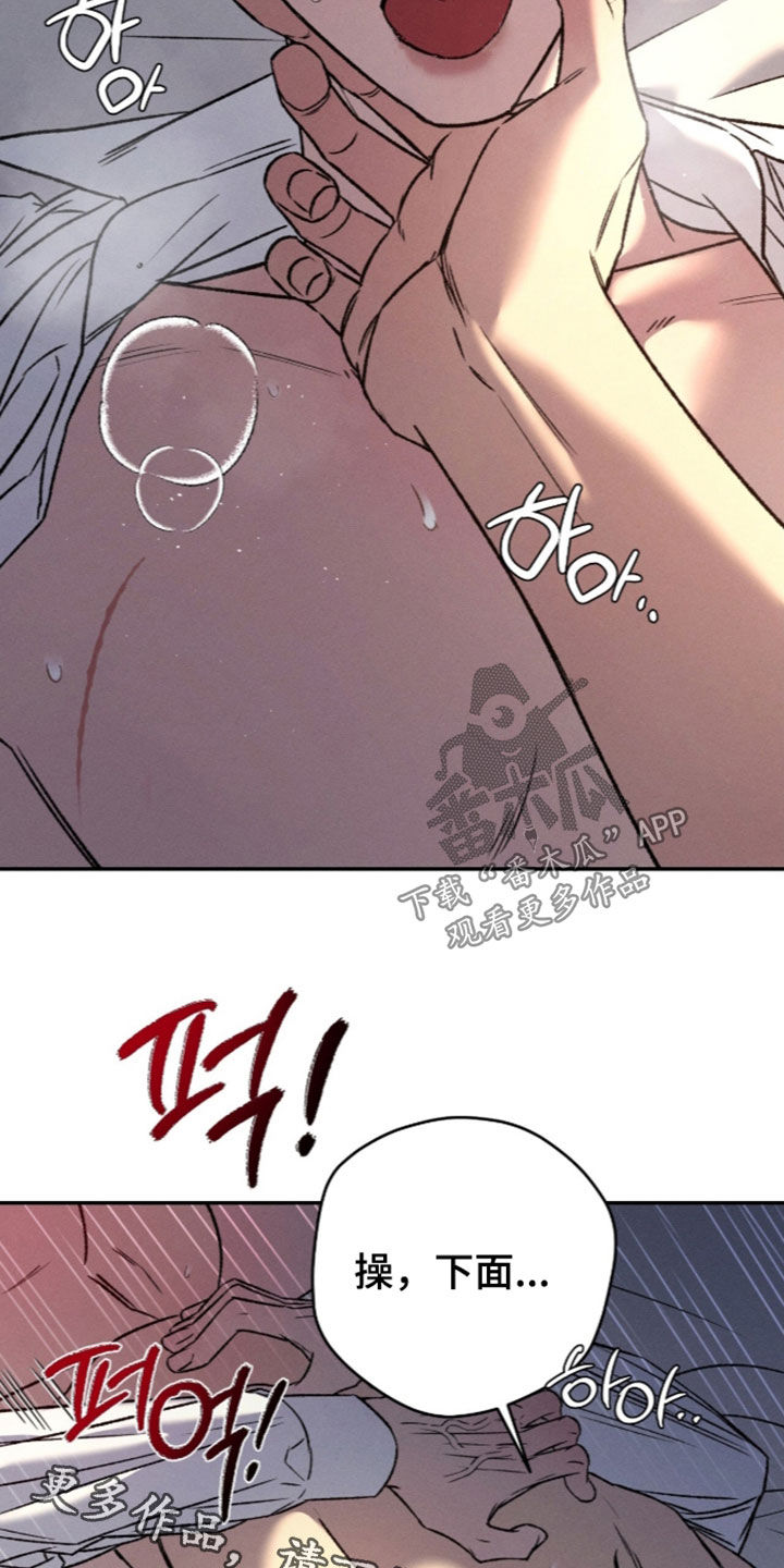 致命伪装漫画,第65章：太厉害了4图