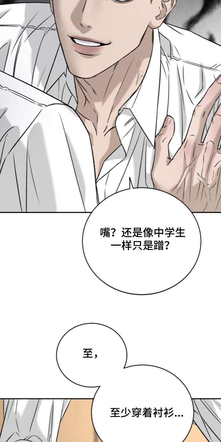 致命伪装漫画,第63章：听话就放开你4图